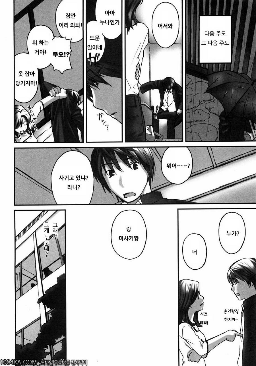 소녀박명#10(完) 언젠가 피는 꽃_by 망가 이미지 #8