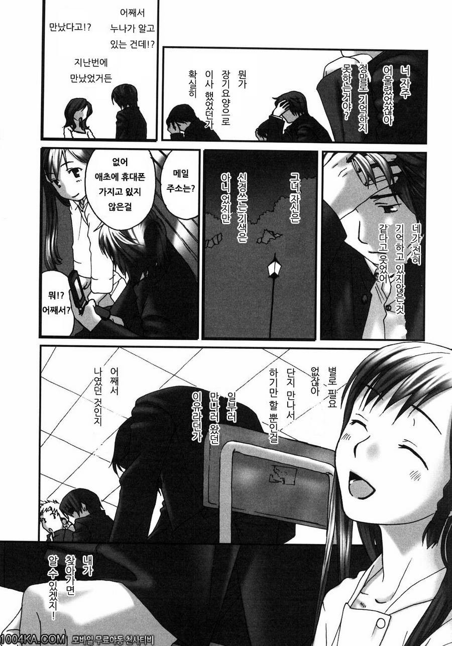 소녀박명#10(完) 언젠가 피는 꽃_by 망가 이미지 #9