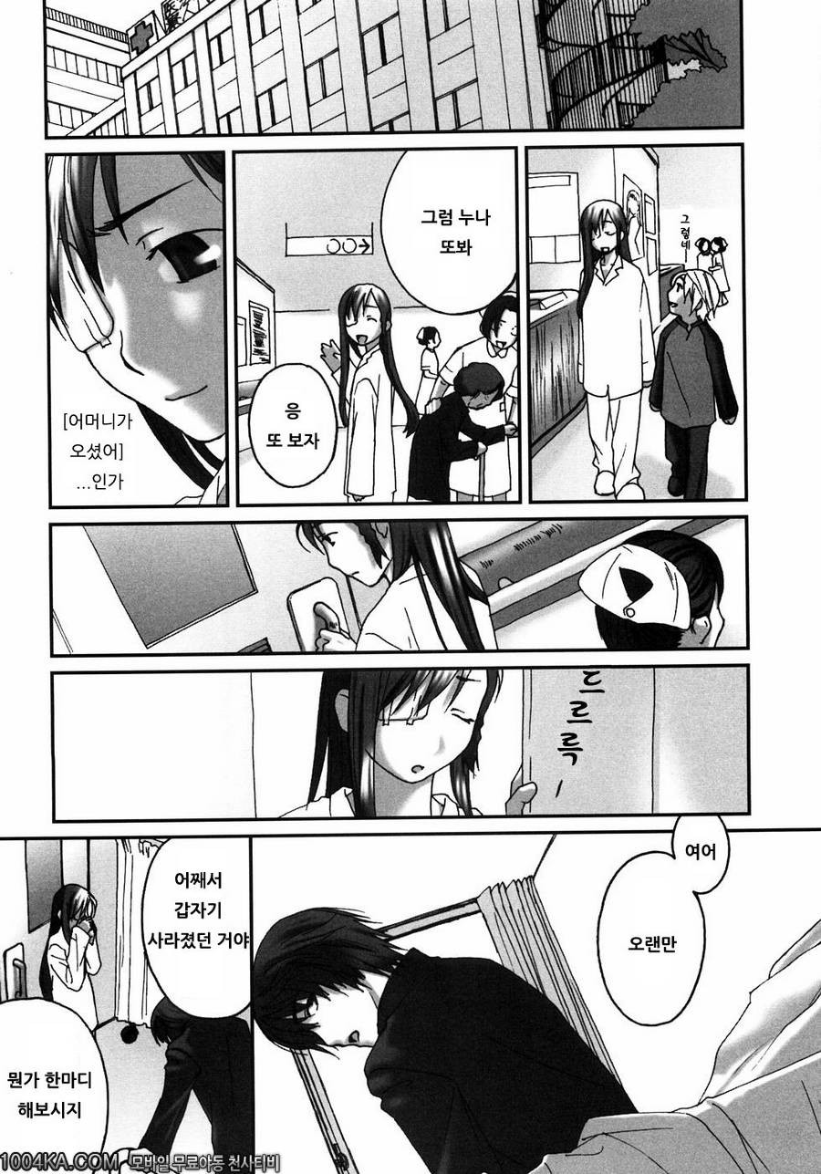 소녀박명#10(完) 언젠가 피는 꽃_by 망가 이미지 #10