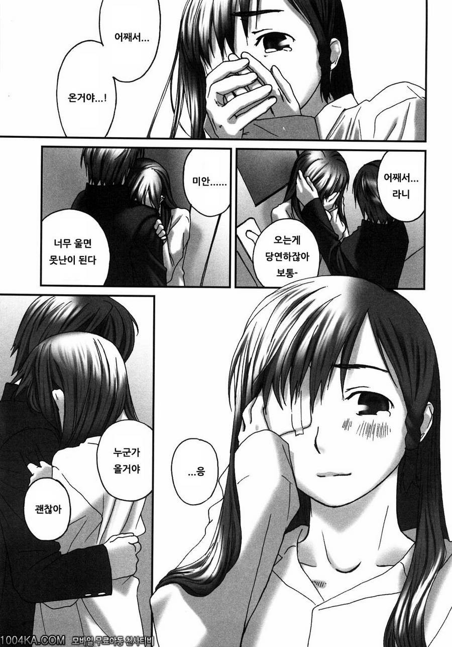 소녀박명#10(完) 언젠가 피는 꽃_by 망가 이미지 #11