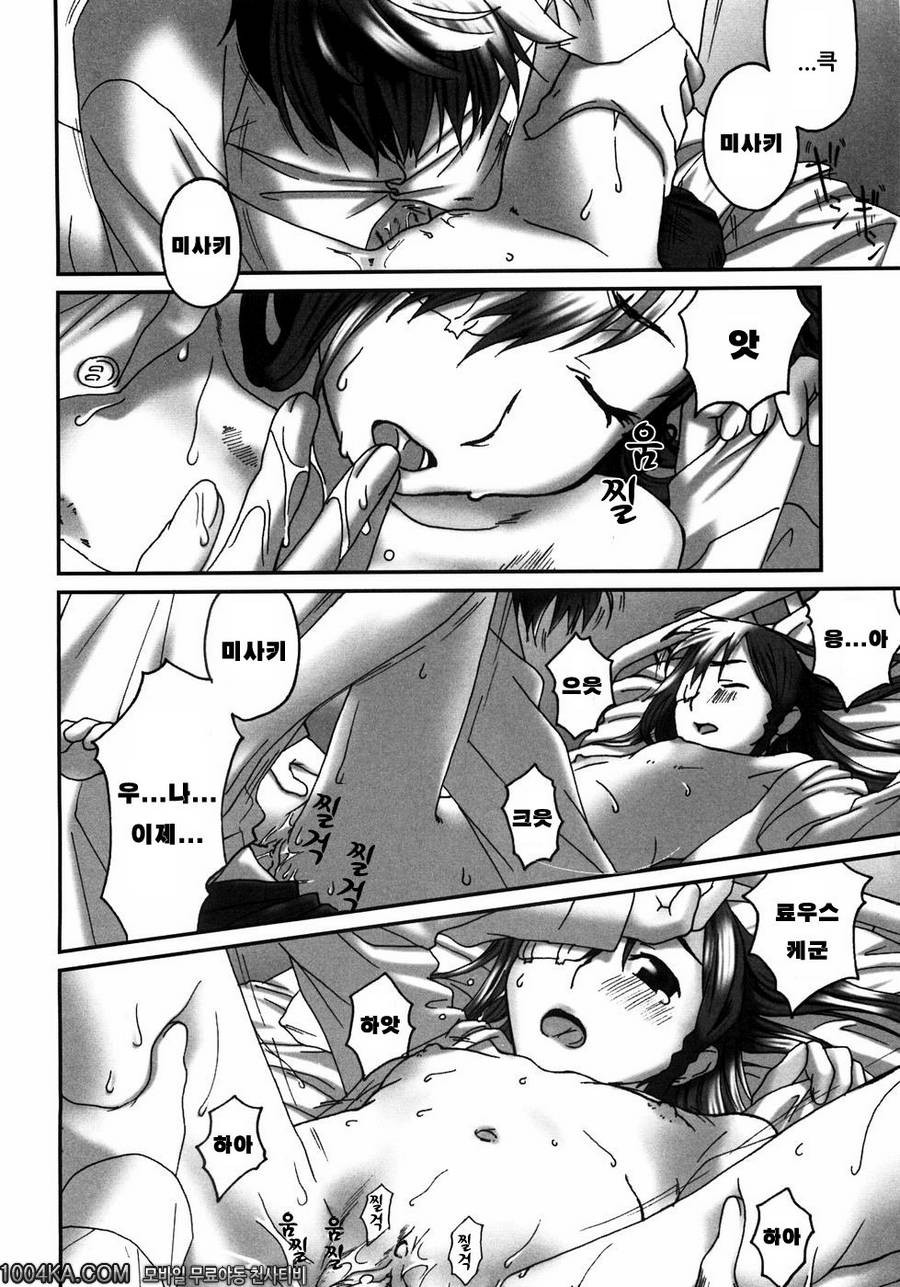 소녀박명#10(完) 언젠가 피는 꽃_by 망가 이미지 #14