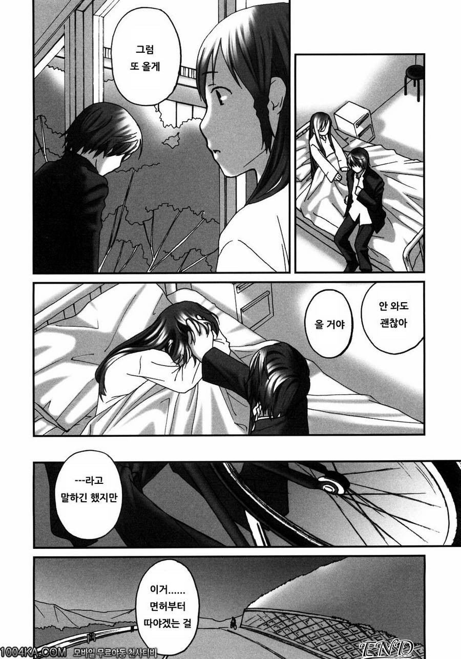 소녀박명#10(完) 언젠가 피는 꽃_by 망가 이미지 #16