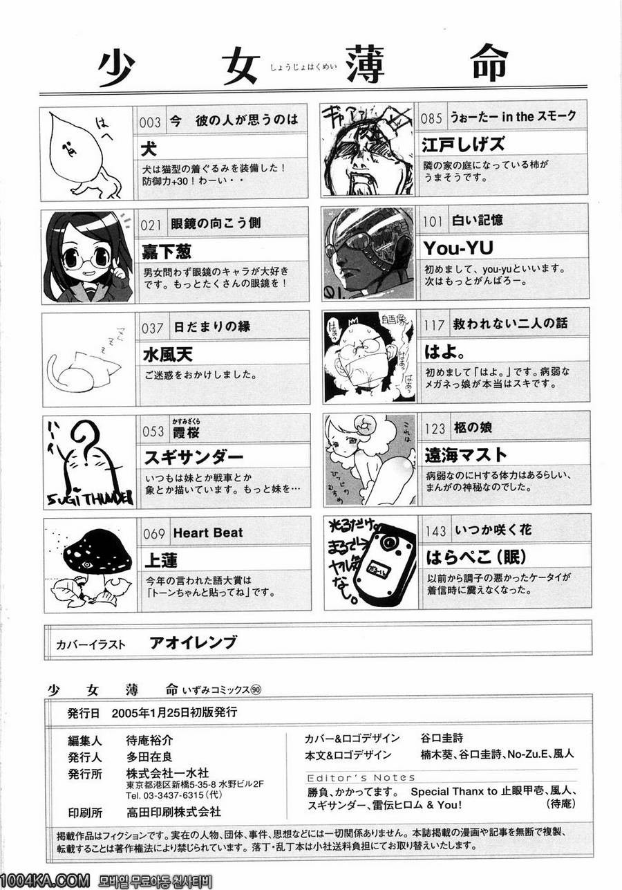 소녀박명#10(完) 언젠가 피는 꽃_by 망가 이미지 #22