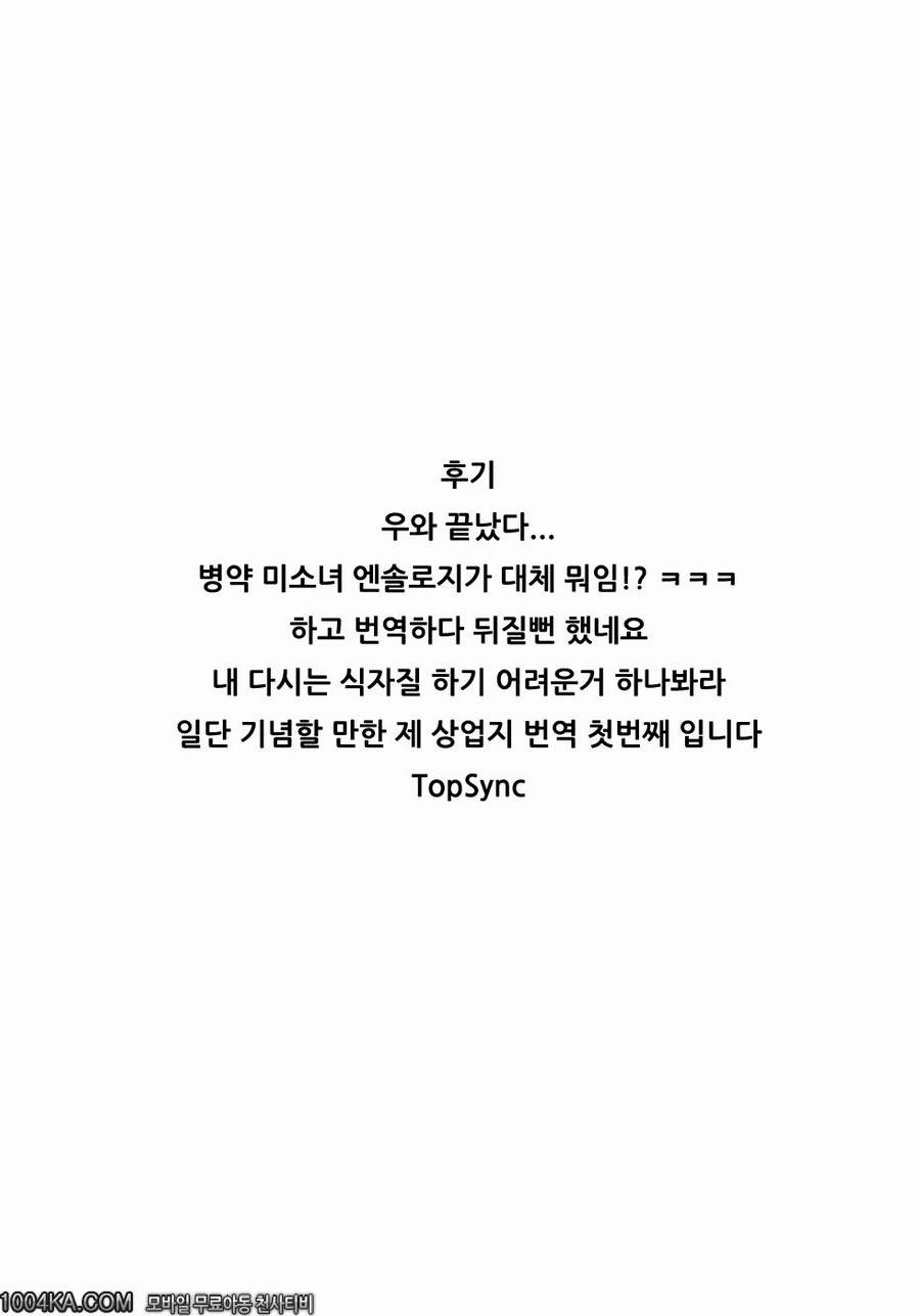 소녀박명#10(完) 언젠가 피는 꽃_by 망가 이미지 #23