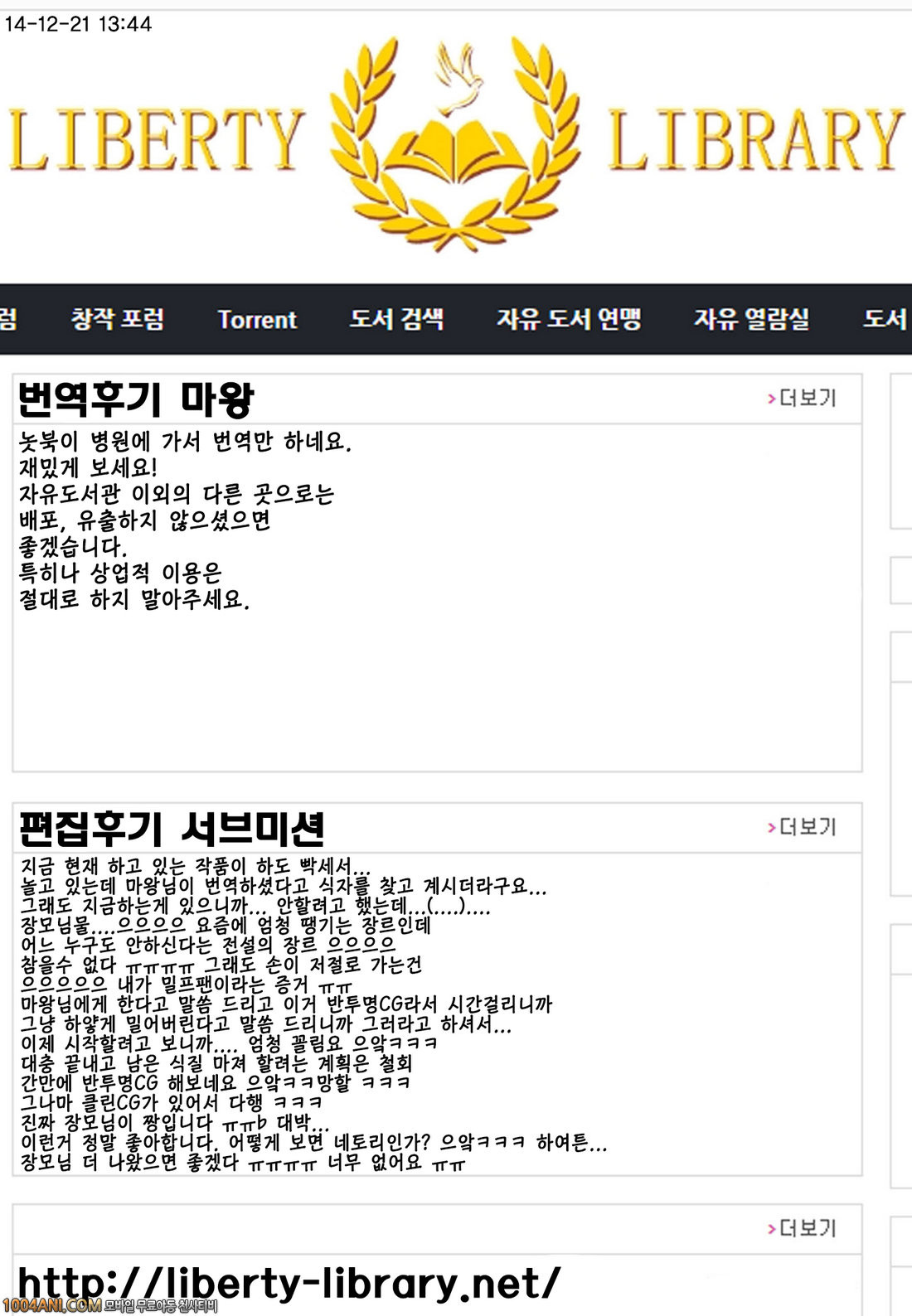 장모님이 거유니까 해버리자#2_by 망가 이미지 #14