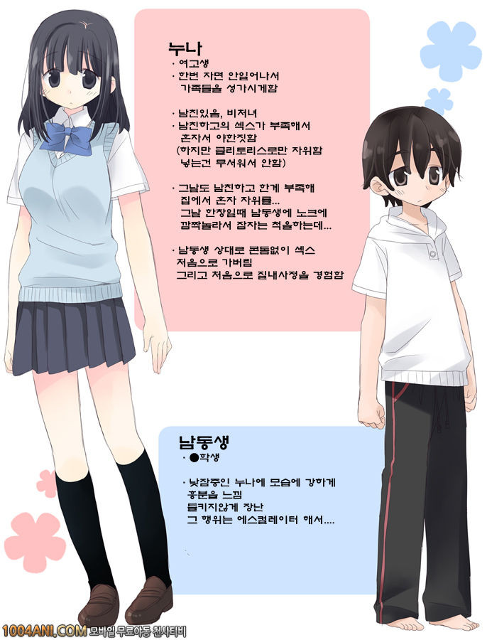 자고있는 누나는 질내사정 섹스에 삼매경#4(完) 추가분_by 망가 이미지 #26