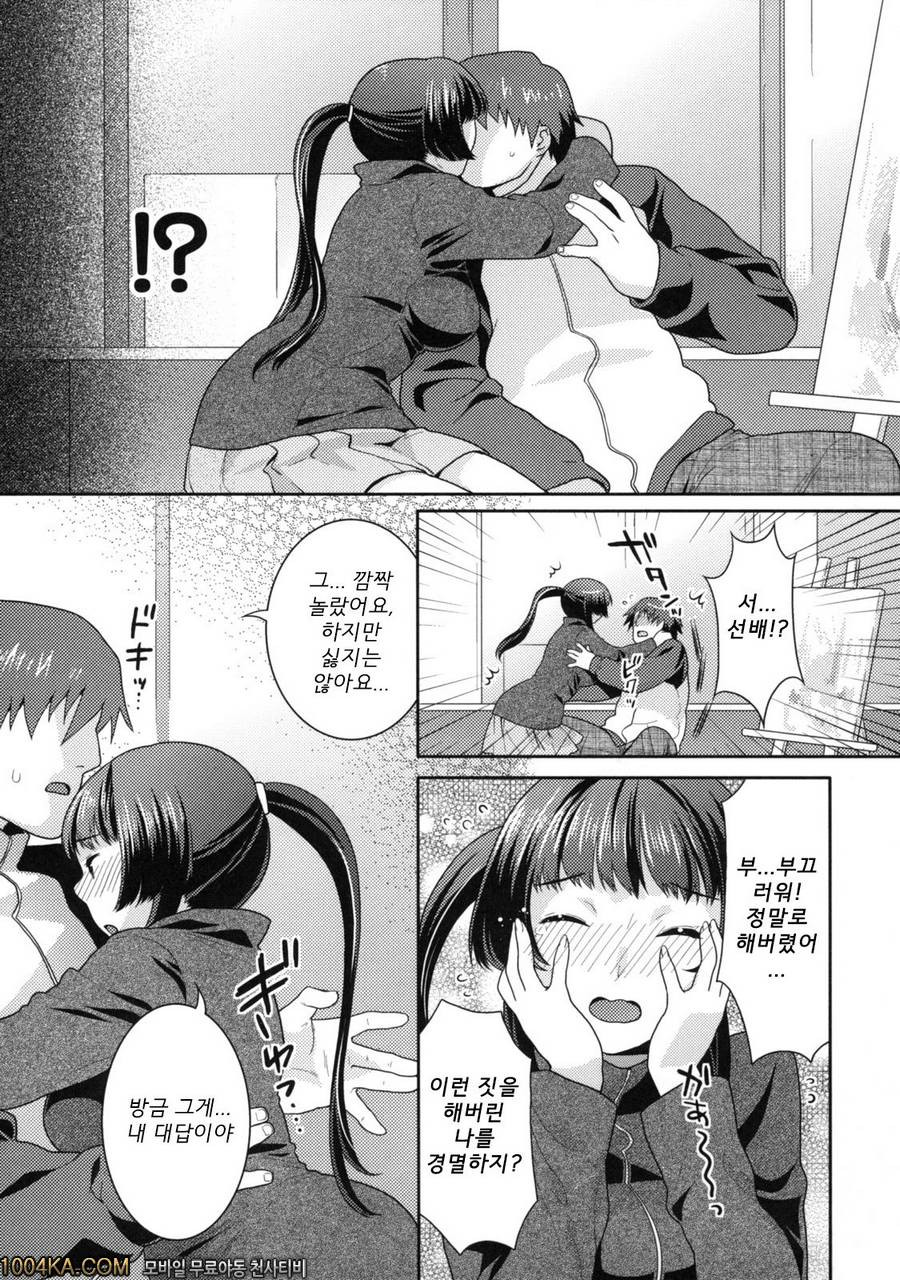 고양이 에서#10 Matiere_by 망가 이미지 #3