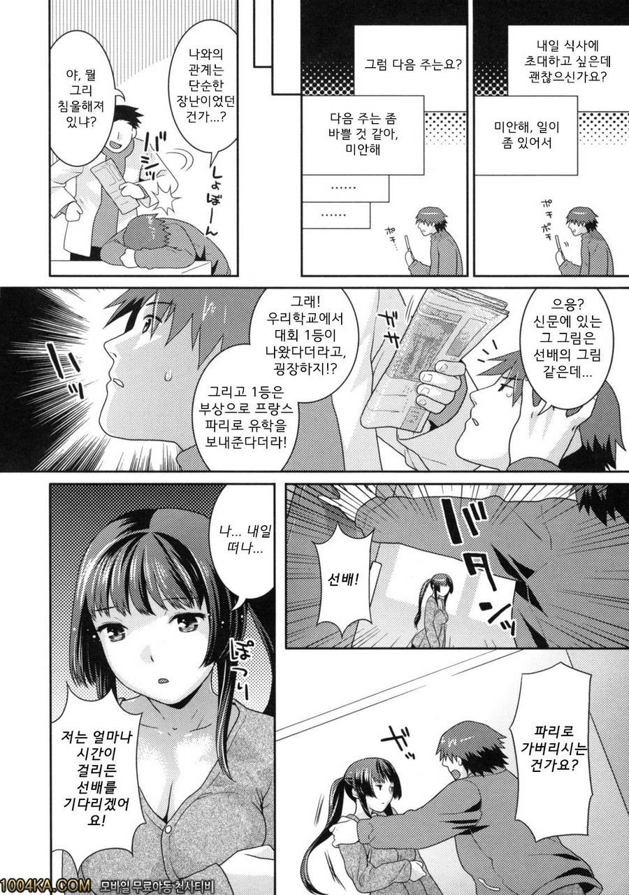 고양이 에서#10 Matiere_by 망가 이미지 #8