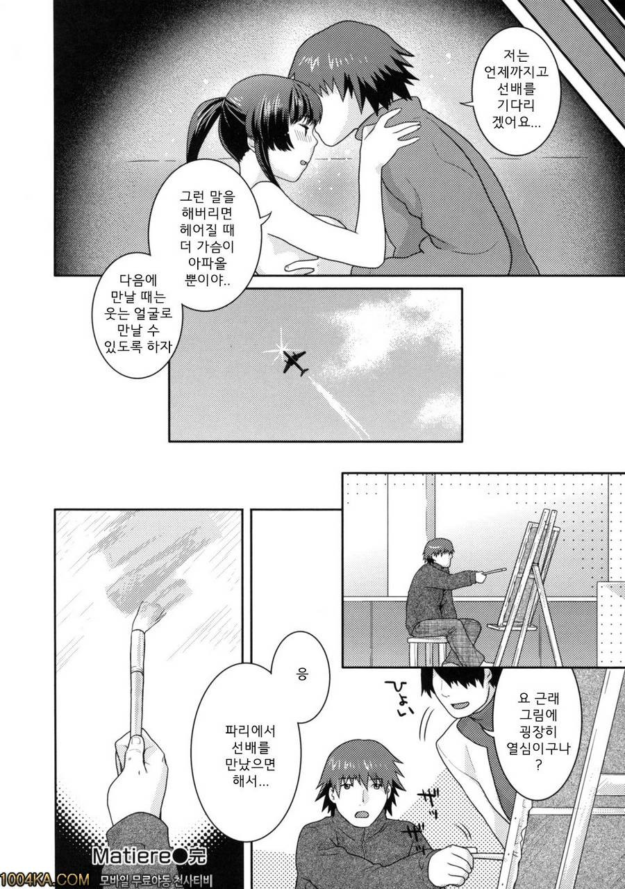 고양이 에서#10 Matiere_by 망가 이미지 #16