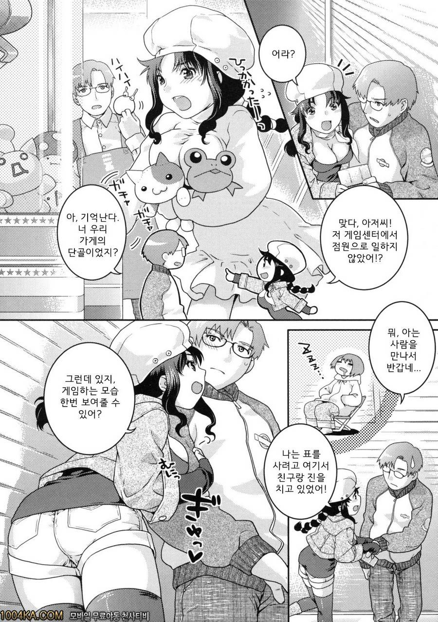 고양이 에서#11 HERE COMES A NEW CHALLENGER!_by 망가 이미지 #2