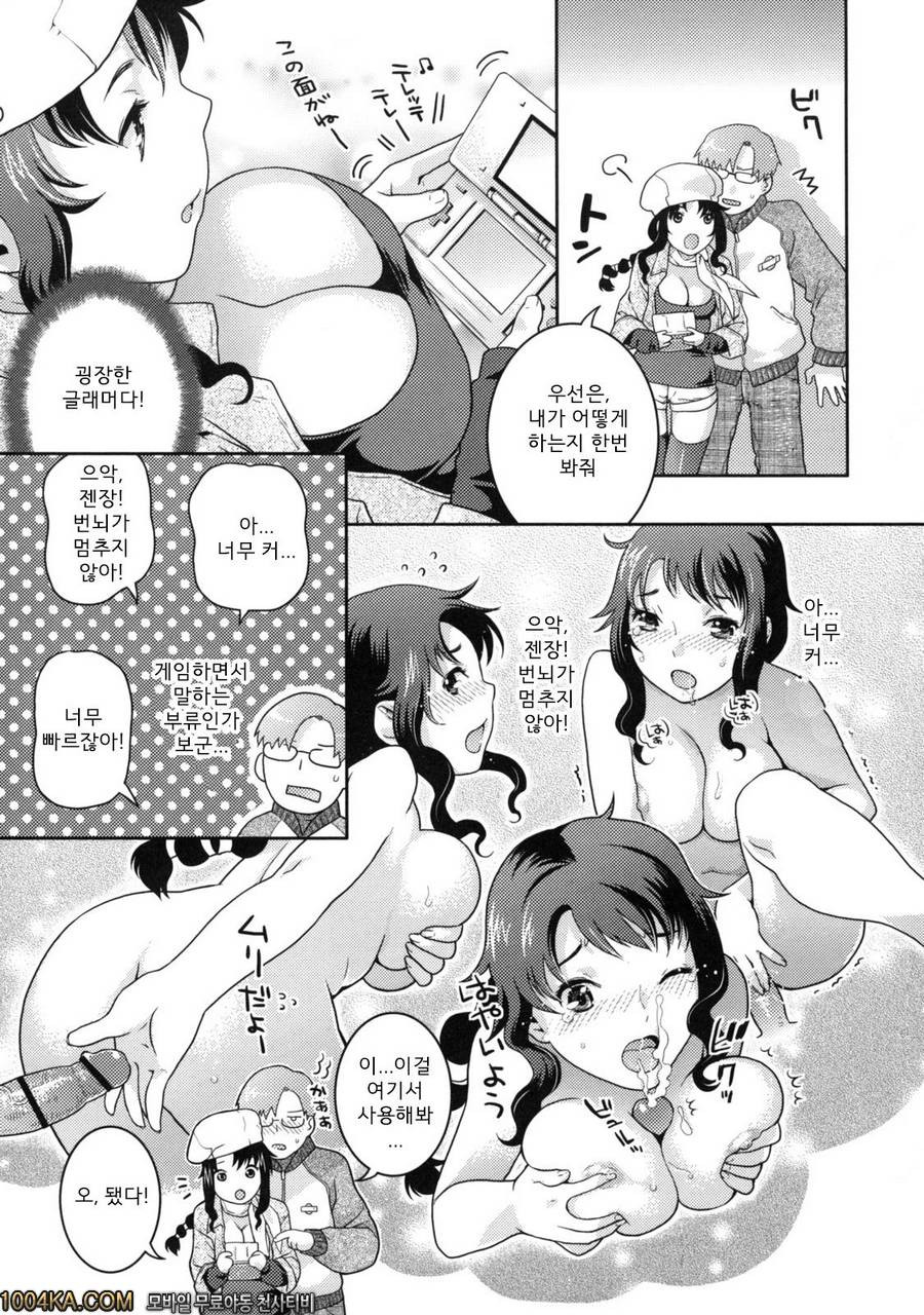 고양이 에서#11 HERE COMES A NEW CHALLENGER!_by 망가 이미지 #3