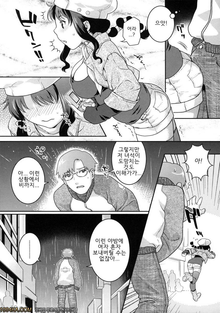 고양이 에서#11 HERE COMES A NEW CHALLENGER!_by 망가 이미지 #4