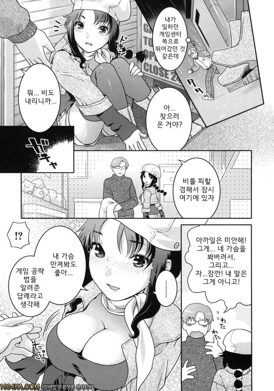 고양이 에서#11 HERE COMES A NEW CHALLENGER!_by 망가 이미지 #5