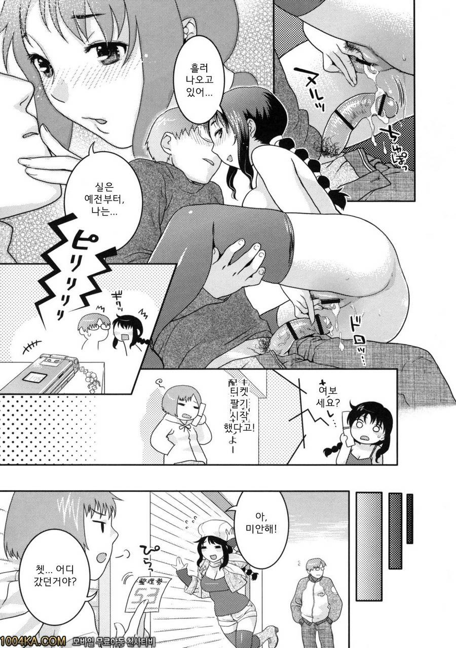 고양이 에서#11 HERE COMES A NEW CHALLENGER!_by 망가 이미지 #17