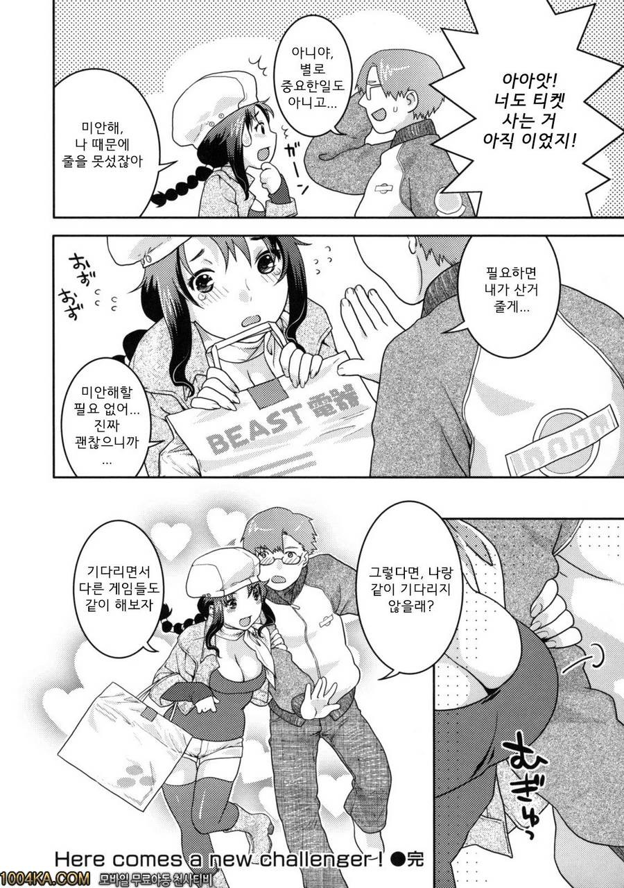 고양이 에서#11 HERE COMES A NEW CHALLENGER!_by 망가 이미지 #18