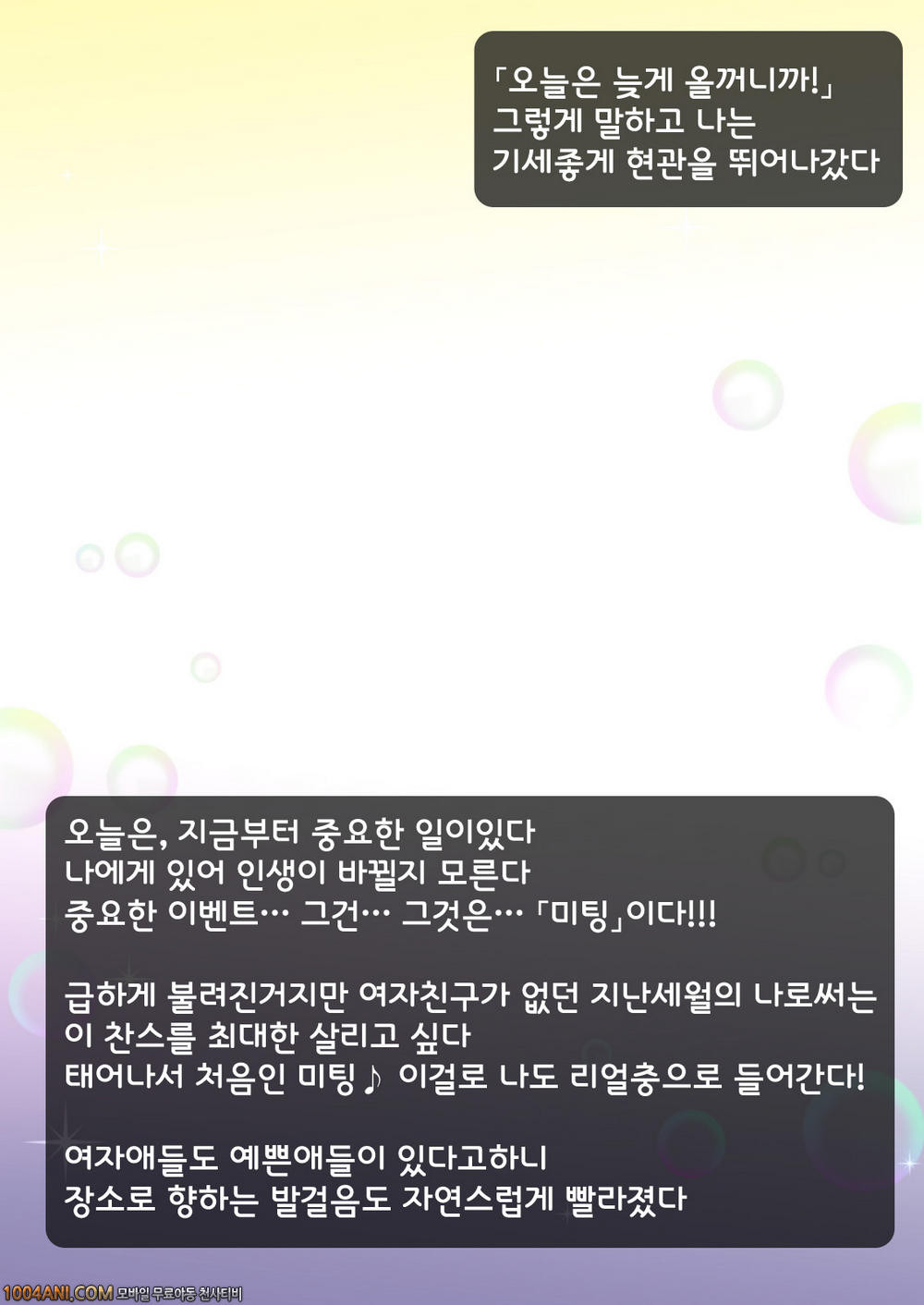 여동생으로 왕게임#1_by 망가 이미지 #2