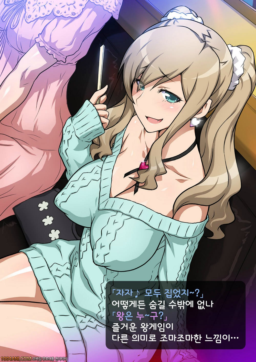 여동생으로 왕게임#1_by 망가 이미지 #14