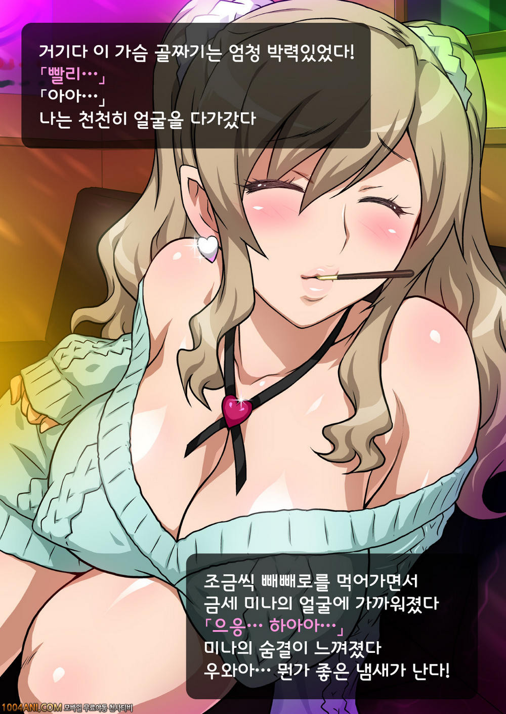 여동생으로 왕게임#1_by 망가 이미지 #32