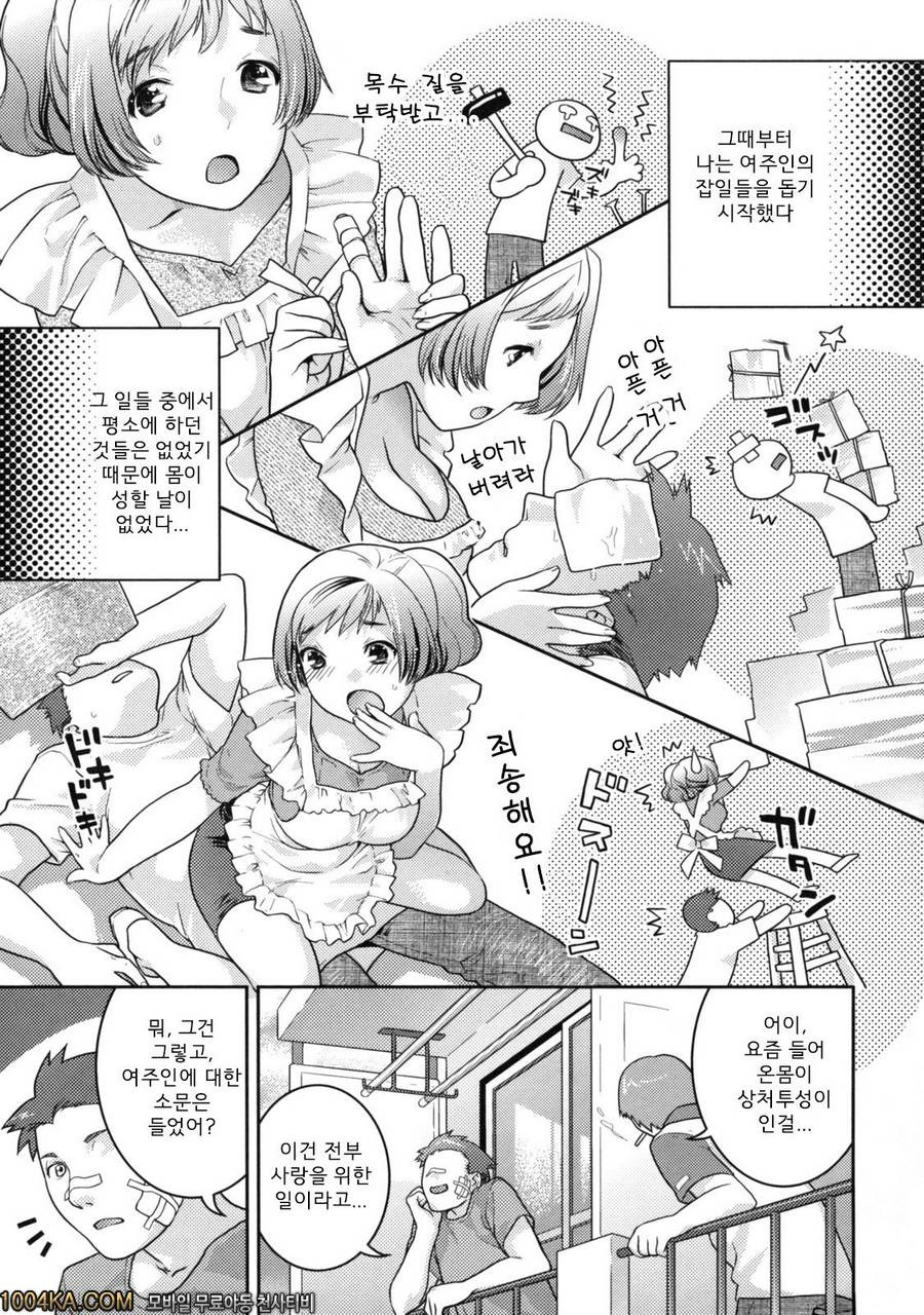 고양이 에서#12 きずあと_by 망가 이미지 #3