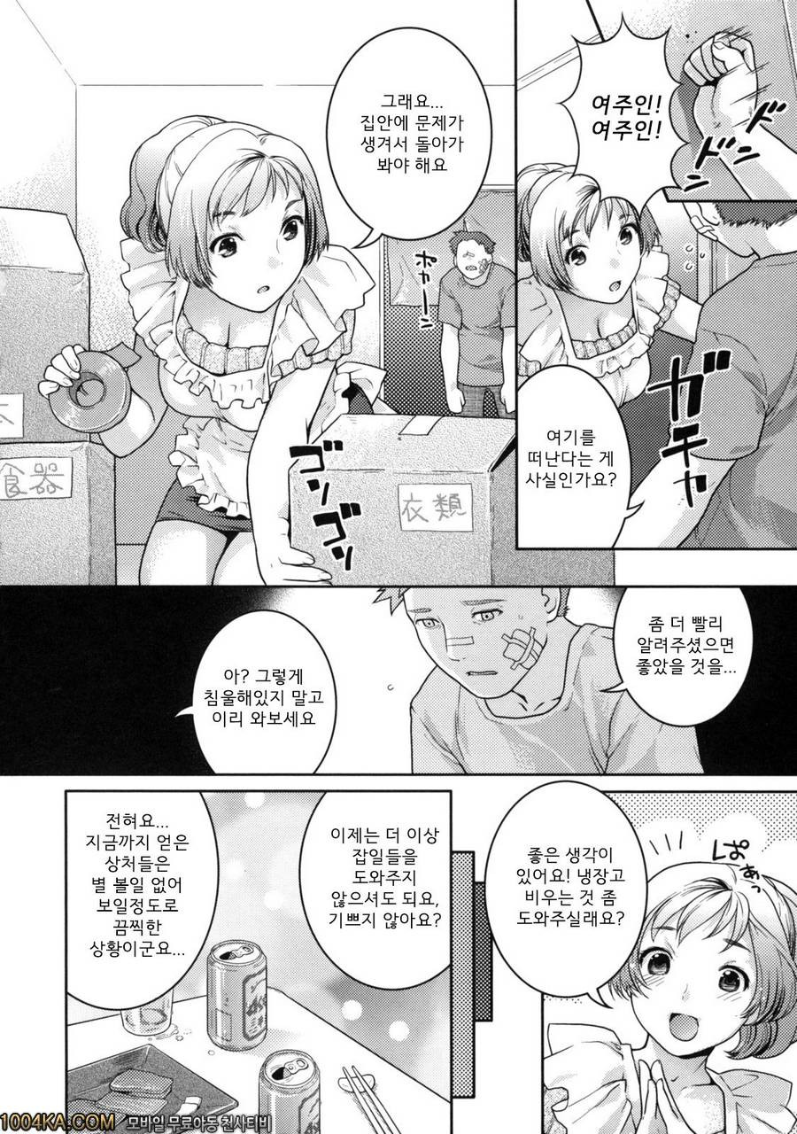 고양이 에서#12 きずあと_by 망가 이미지 #4