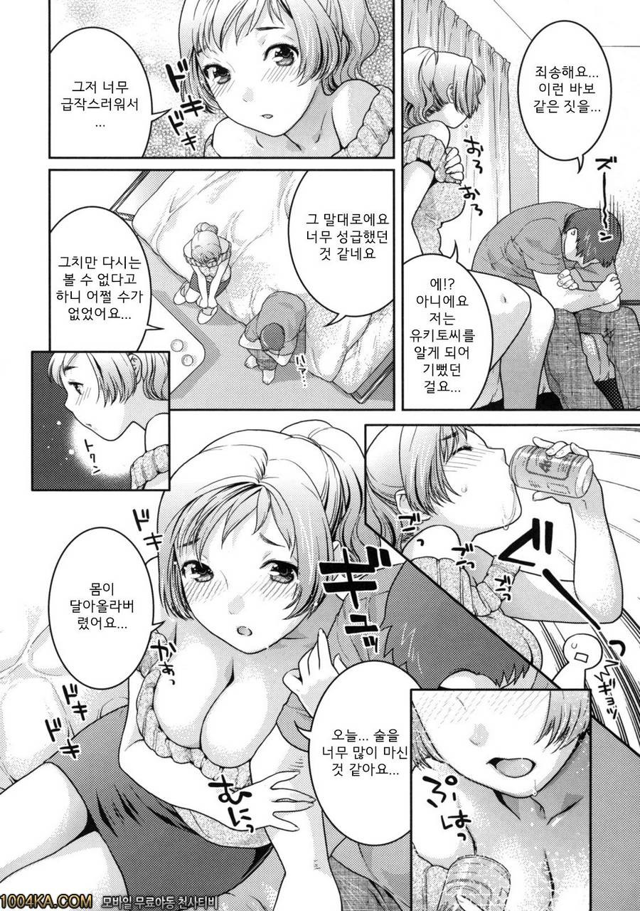 고양이 에서#12 きずあと_by 망가 이미지 #6