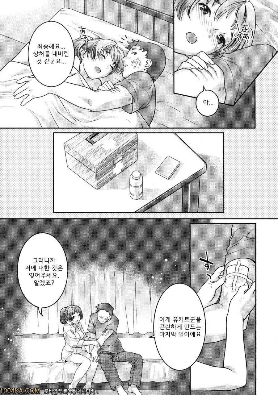 고양이 에서#12 きずあと_by 망가 이미지 #17