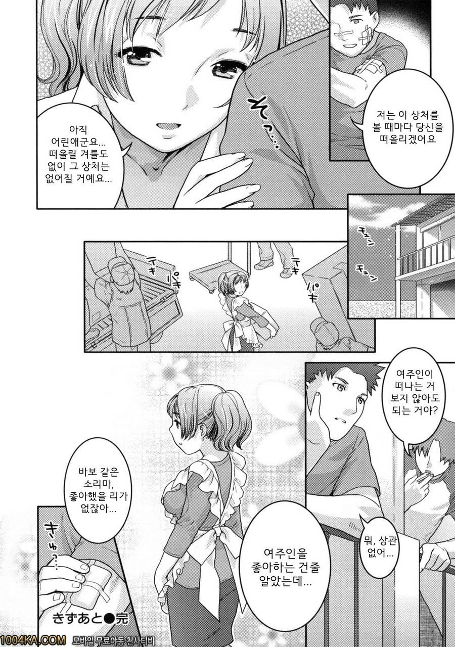 고양이 에서#12 きずあと_by 망가 이미지 #18