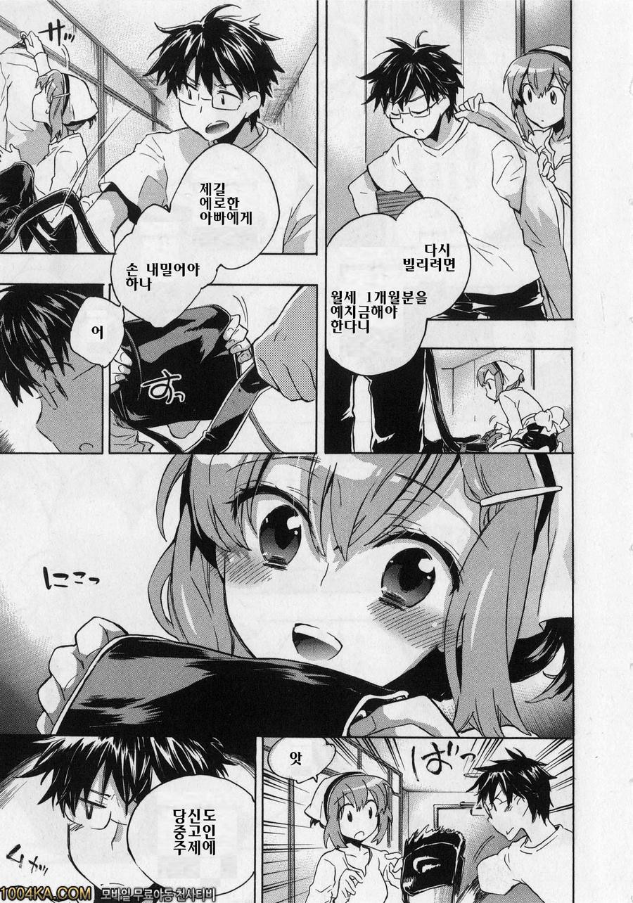 가정부의 행복#1 가정부의 행복1_by 망가 이미지 #8