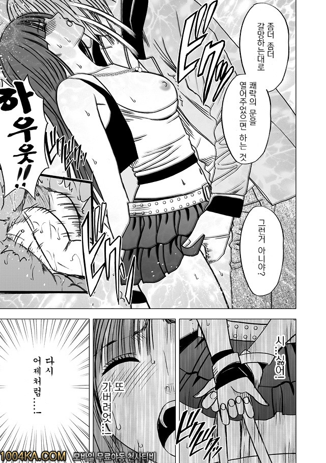 버진 트레인 제5화 열리기 시작한 쾌락의 문_by 망가 이미지 #20