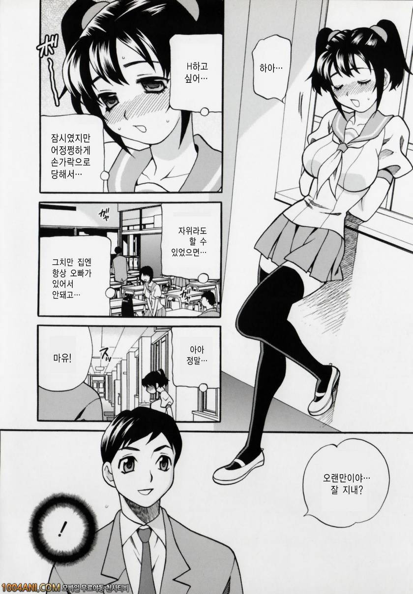 여동생의 구멍 제2화_by 망가 이미지 #8