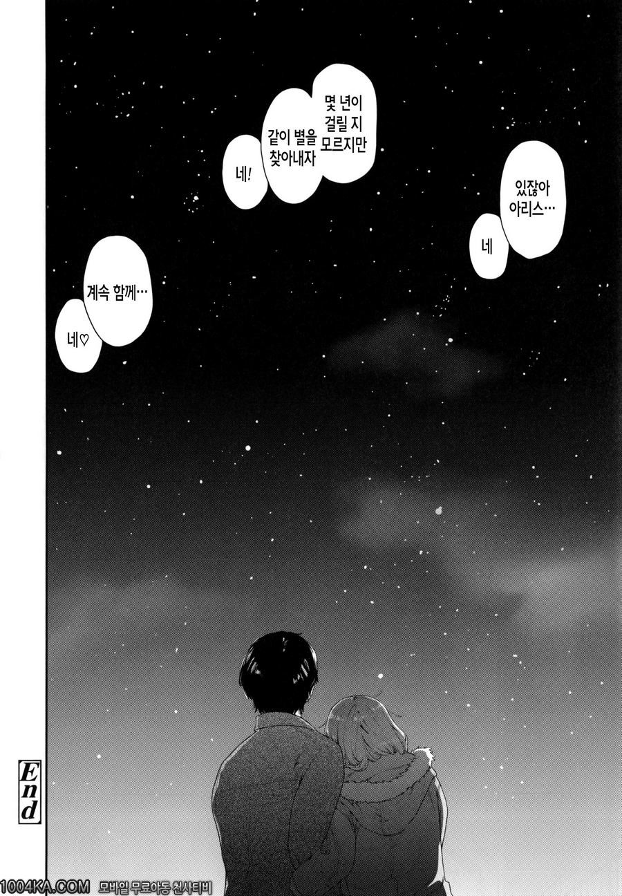 바닐라에 센스#8 유 갓타 스타_by 망가 이미지 #30