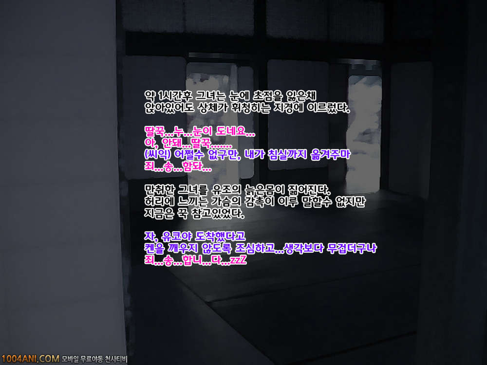 폭유 엄마가 할아버지와#2(컬러)_by 망가 이미지 #2