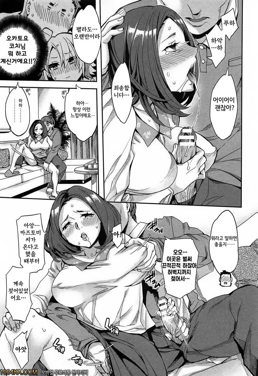 스트라이크 존 제4구 아웃 로스터_by 망가 이미지 #15