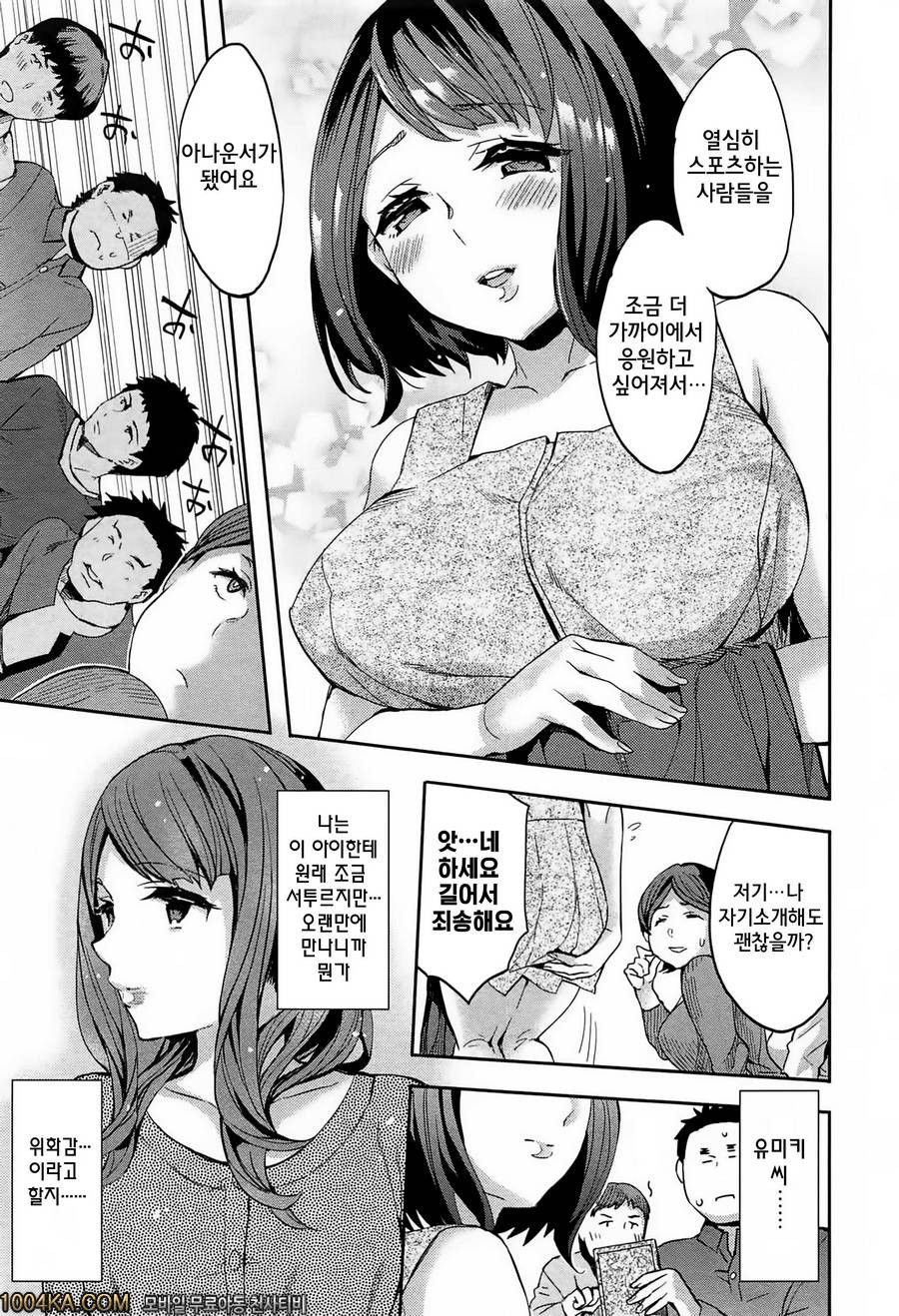 스트라이크 존 제7구 페어 플레이_by 망가 이미지 #7