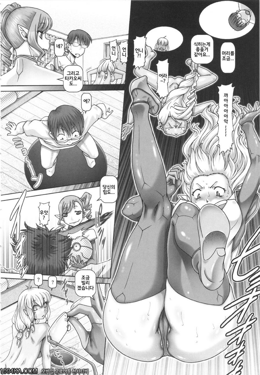 이웃은 외계인 제3화_by 망가 이미지 #4