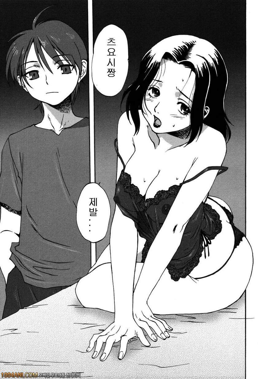 우리집의 마마#1 우리엄마_by 망가 이미지 #5