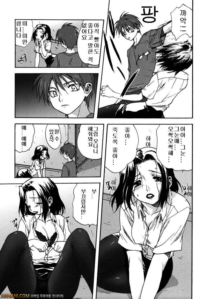 우리집의 마마#1 우리엄마_by 망가 이미지 #13