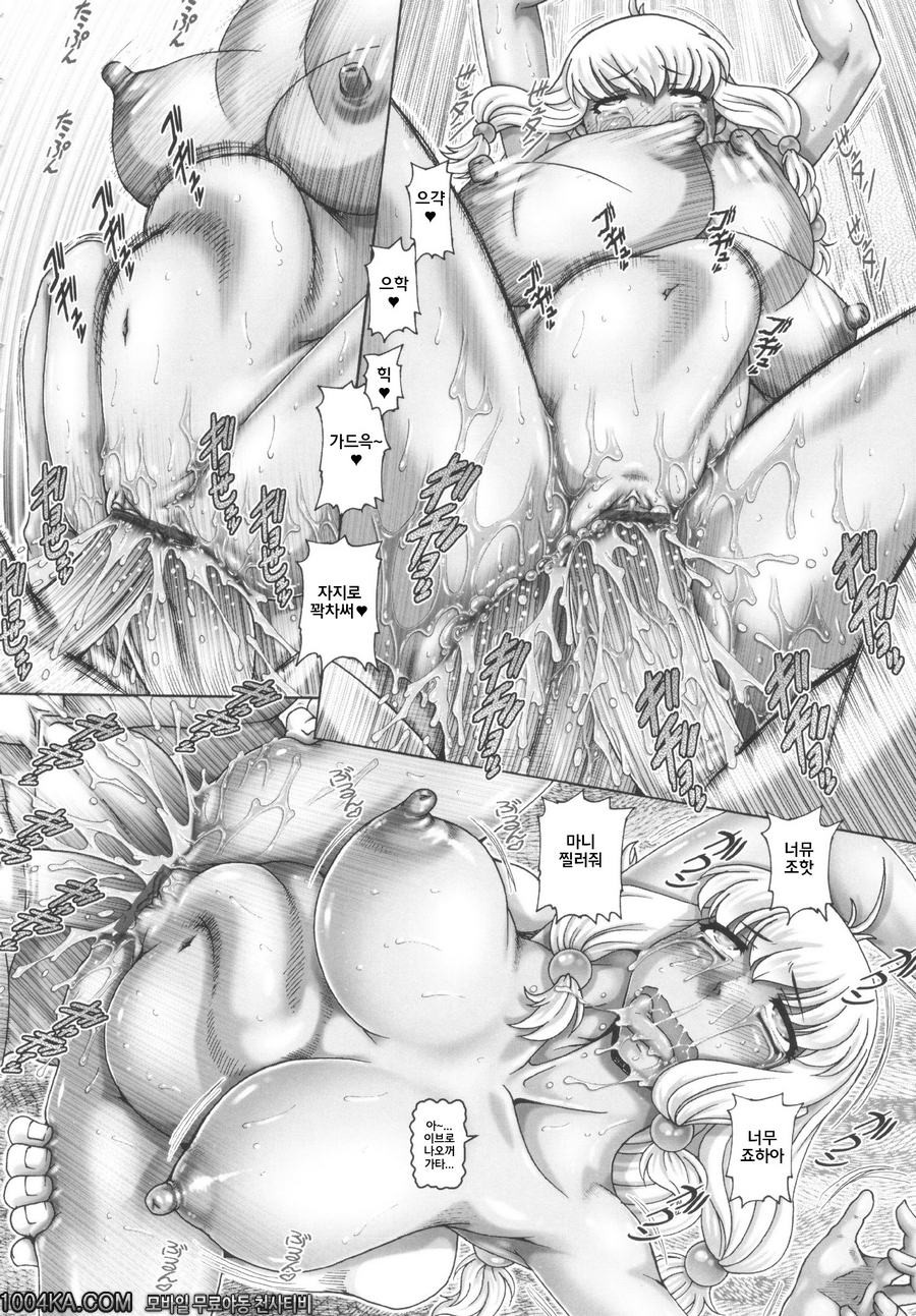 이웃은 외계인 제5화_by 망가 이미지 #18