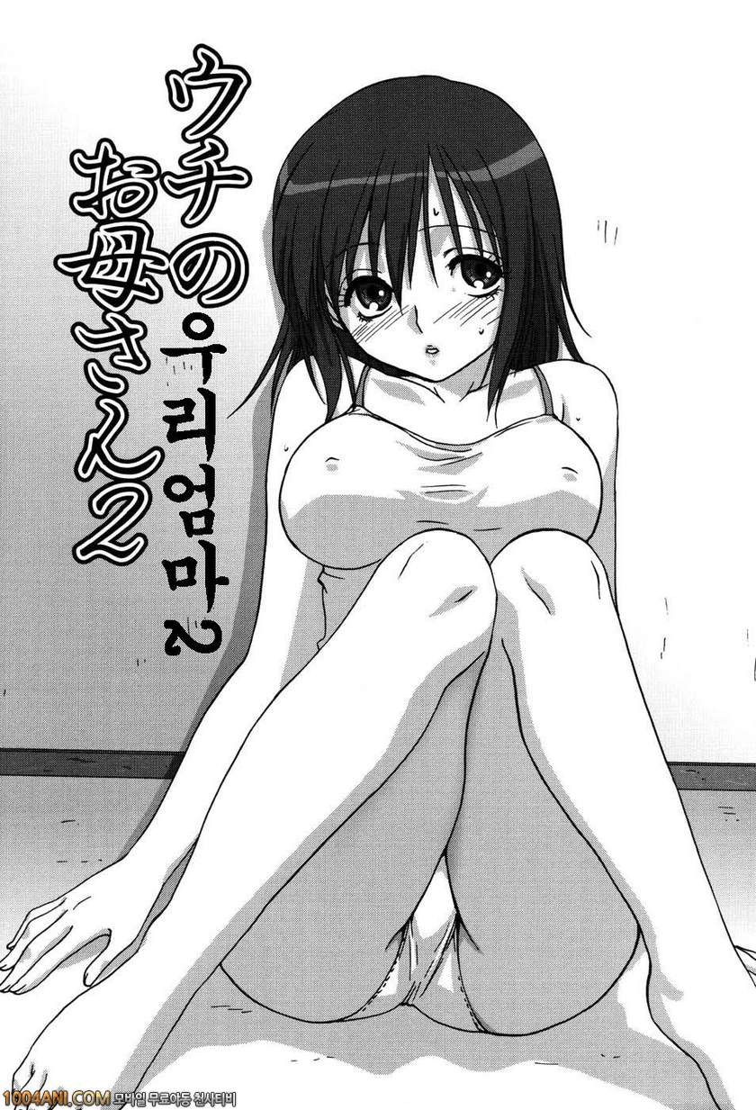 우리집의 마마#2 우리엄마2_by 망가 이미지 #3