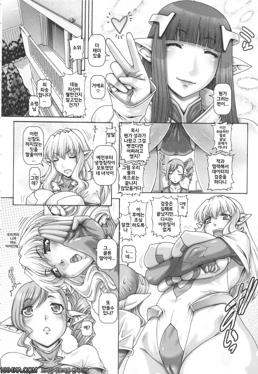 이웃은 외계인 제6화_by 망가 이미지 #2