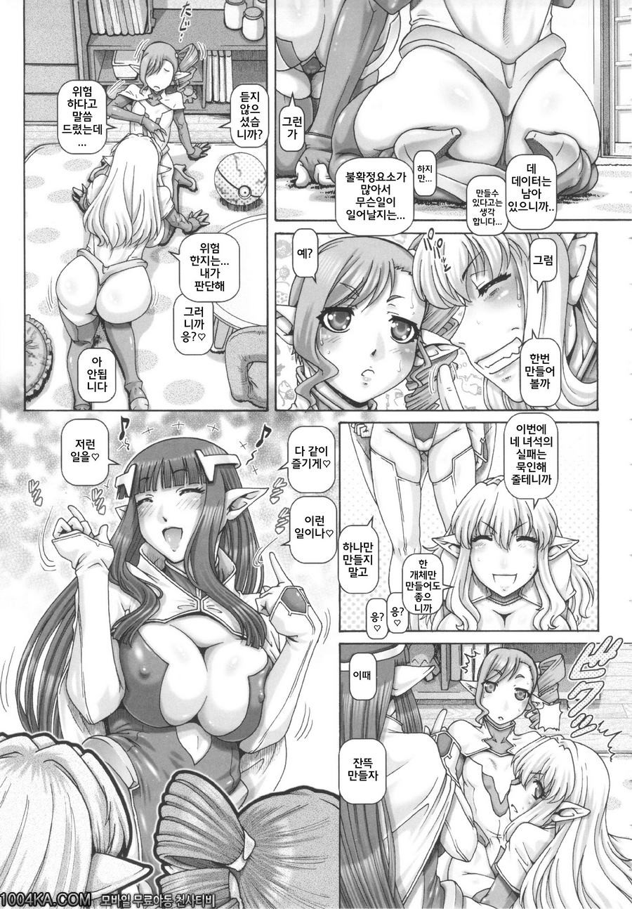 이웃은 외계인 제6화_by 망가 이미지 #3