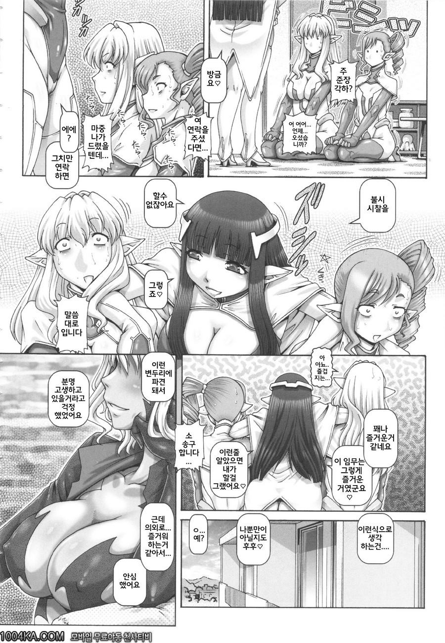 이웃은 외계인 제6화_by 망가 이미지 #4