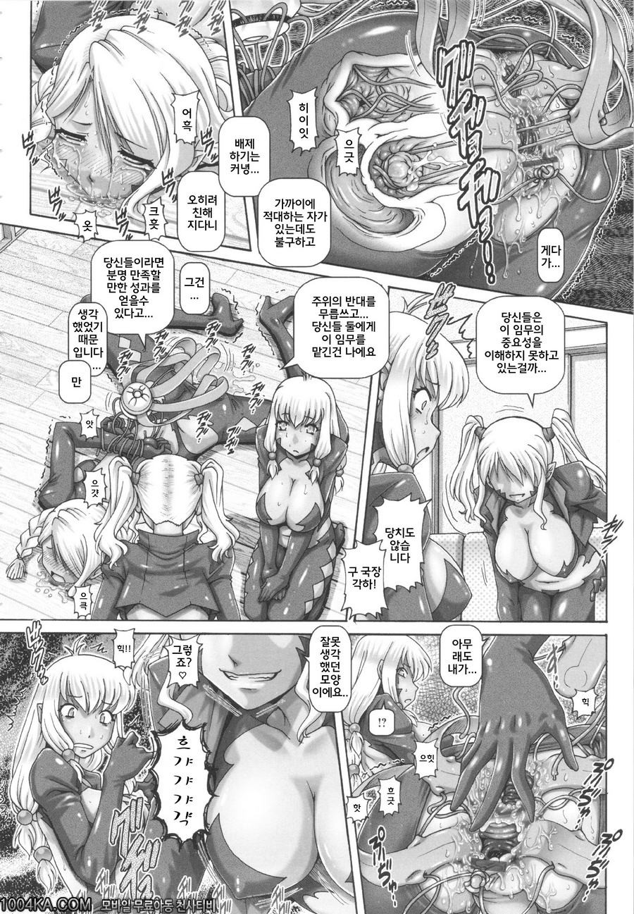 이웃은 외계인 제6화_by 망가 이미지 #6