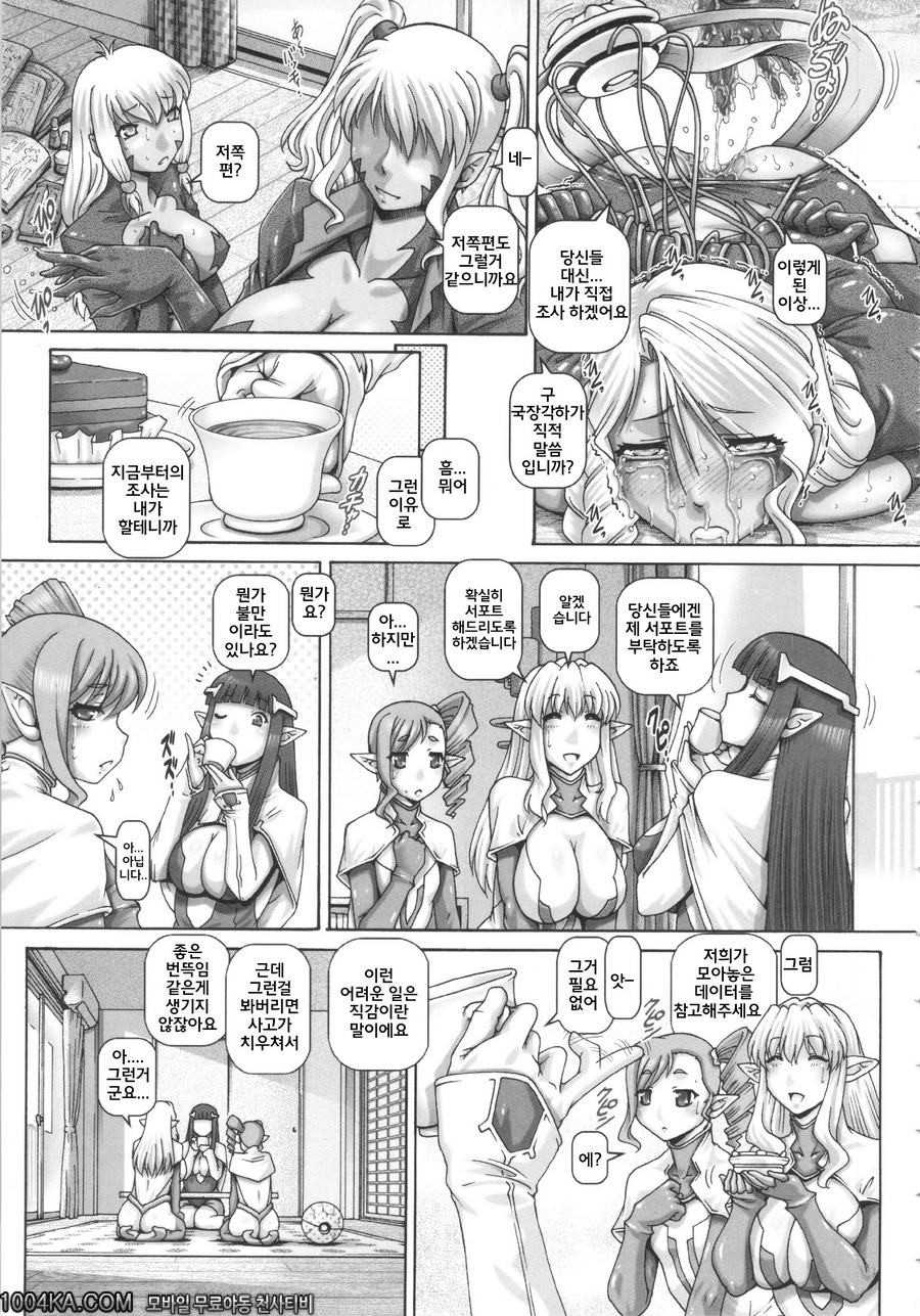 이웃은 외계인 제6화_by 망가 이미지 #7