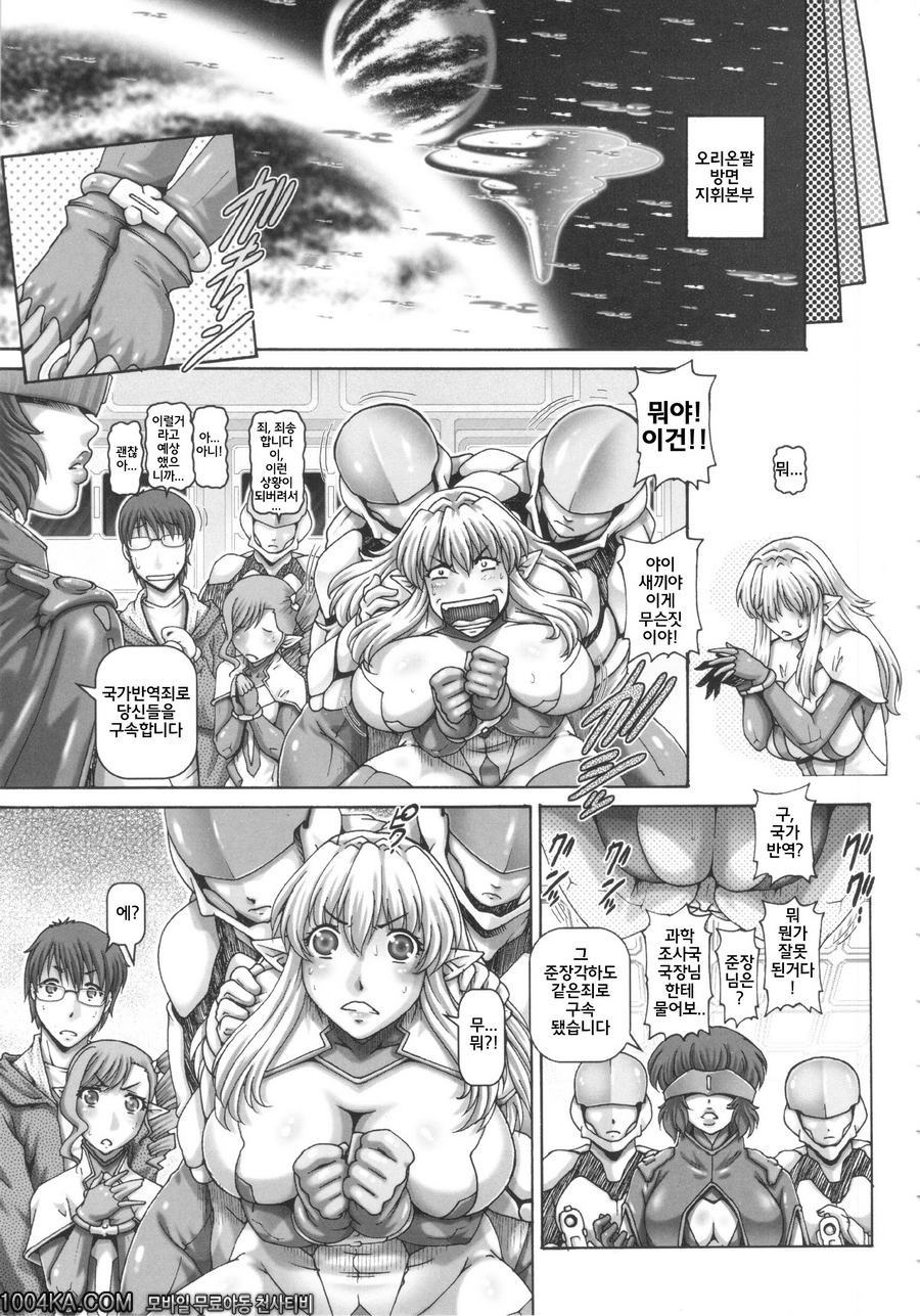 이웃은 외계인 제7화_by 망가 이미지 #3