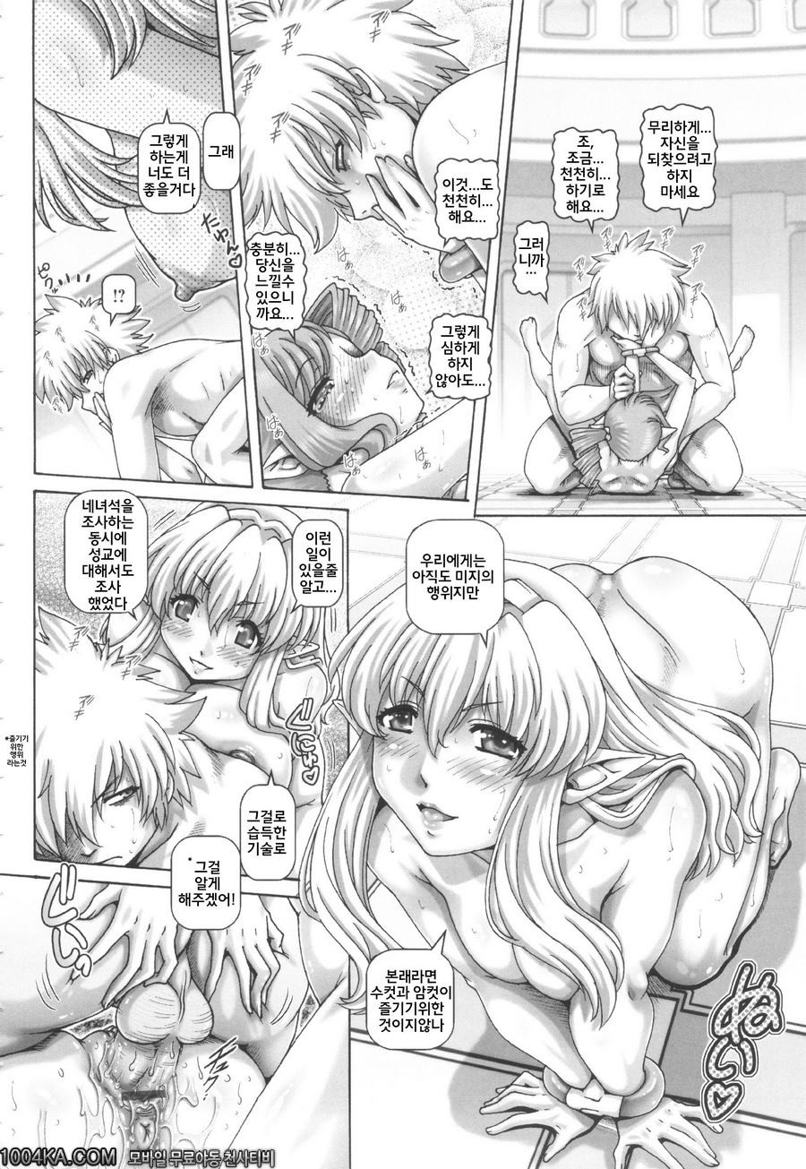 이웃은 외계인 제7화_by 망가 이미지 #14