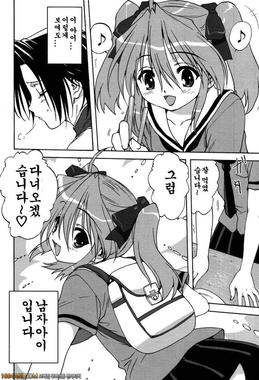 우리집의 마마#3 마마의 고민_by 망가 이미지 #2