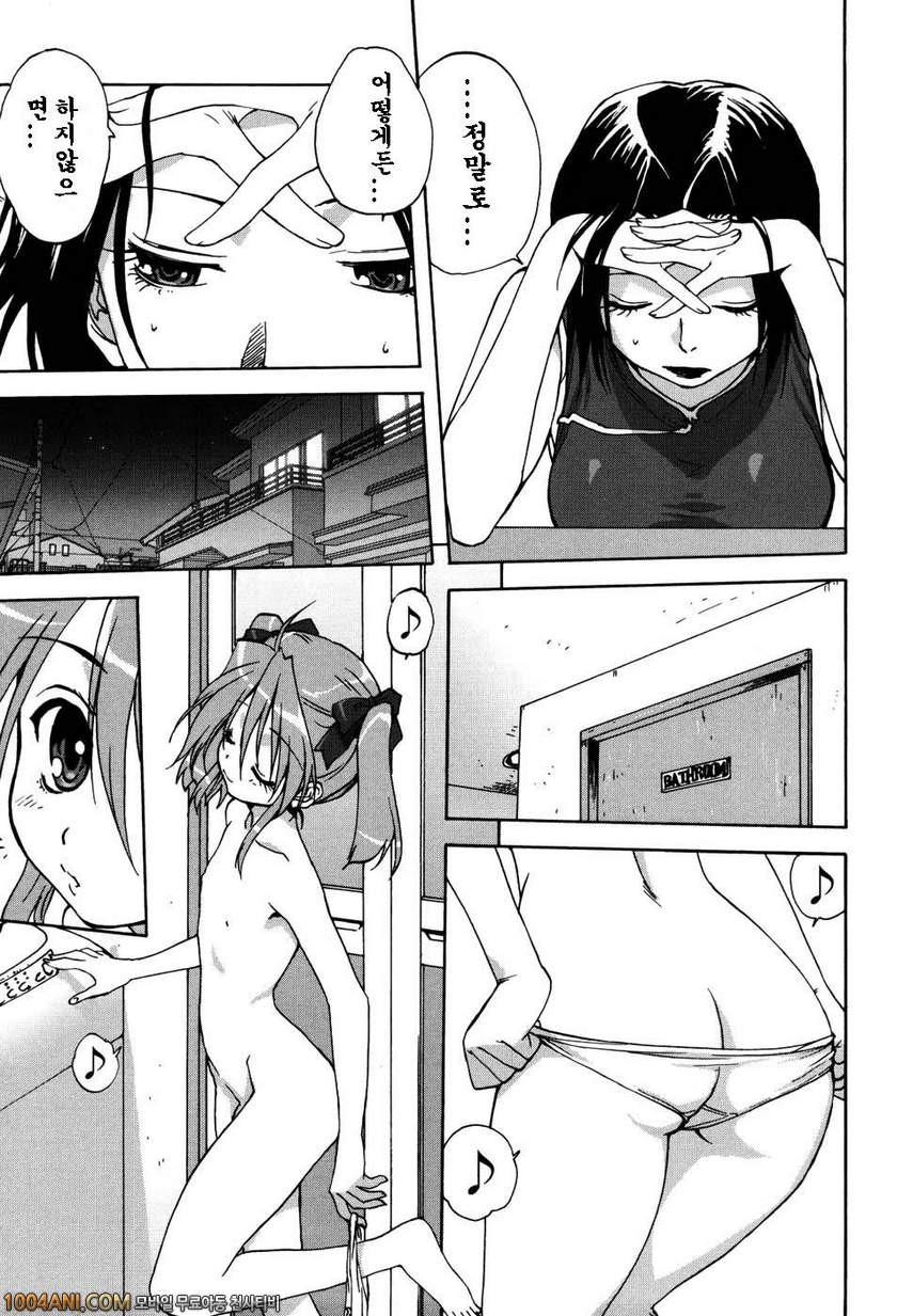 우리집의 마마#3 마마의 고민_by 망가 이미지 #5