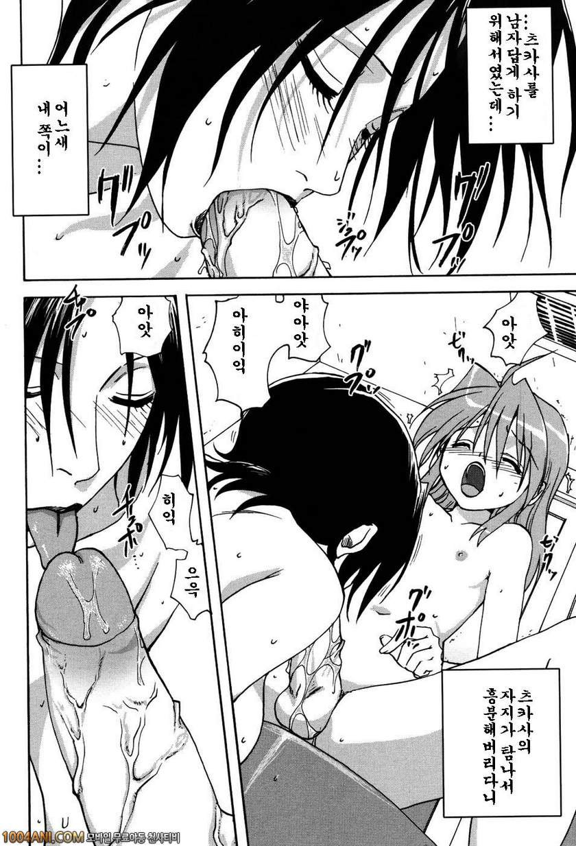 우리집의 마마#3 마마의 고민_by 망가 이미지 #14