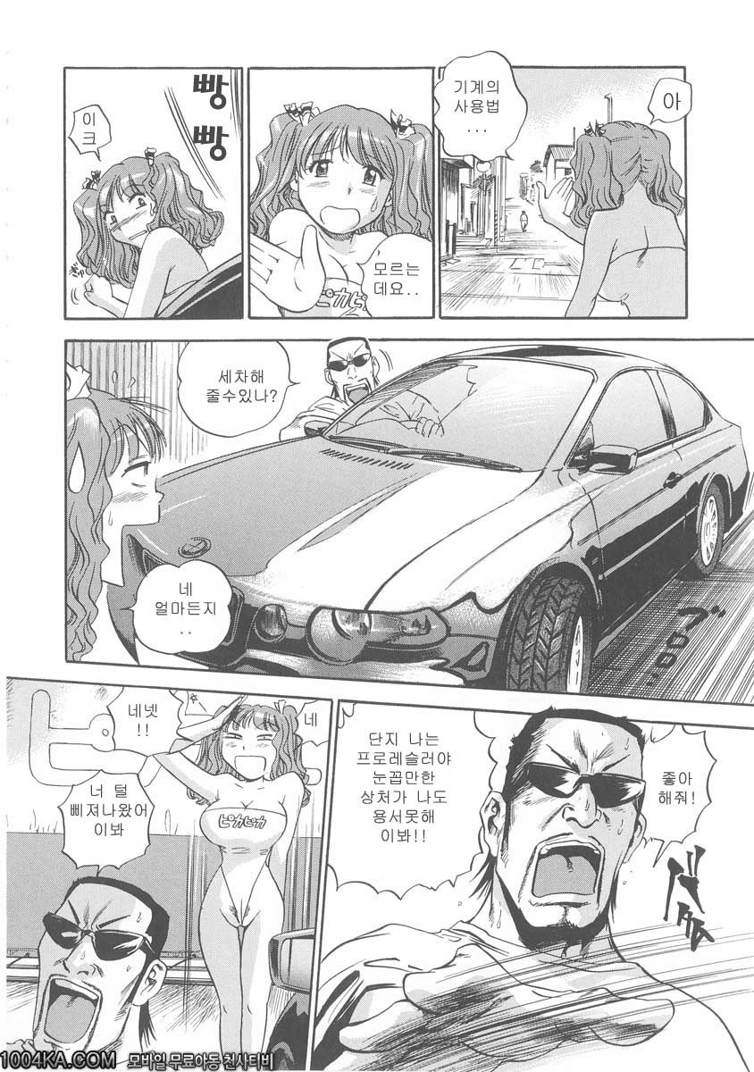 젖삐져나온 누나#1 세차 하겠습니다아_by 망가 이미지 #9